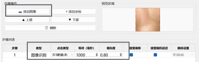 自动点击工具推荐:支持图像识别点击,重复操作可以自动完成 自动点击工具推荐:支持图像识别点击,重复操作可以自动完成