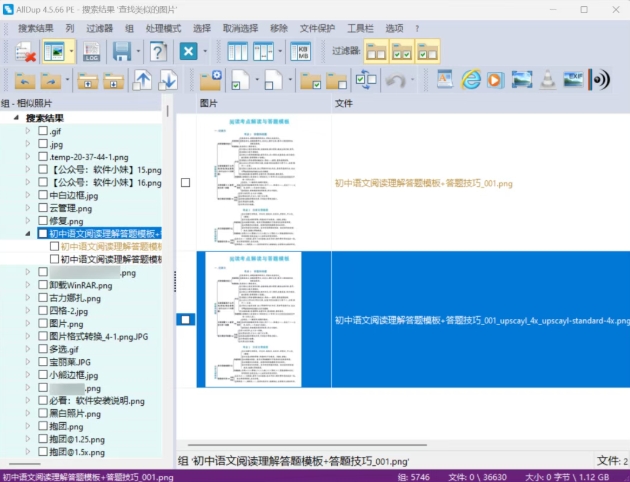 AllDup重复文件查找软件:电脑文件太乱,这款绿色工具帮你找出重复文件 AllDup重复文件查找软件:电脑文件太乱,这款绿色工具帮你找出重复文件