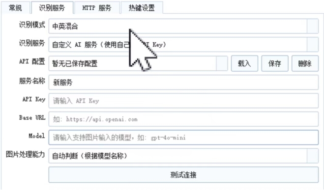 免费OCR文字识别工具推荐：离线识别截图、PDF和表格更安全
