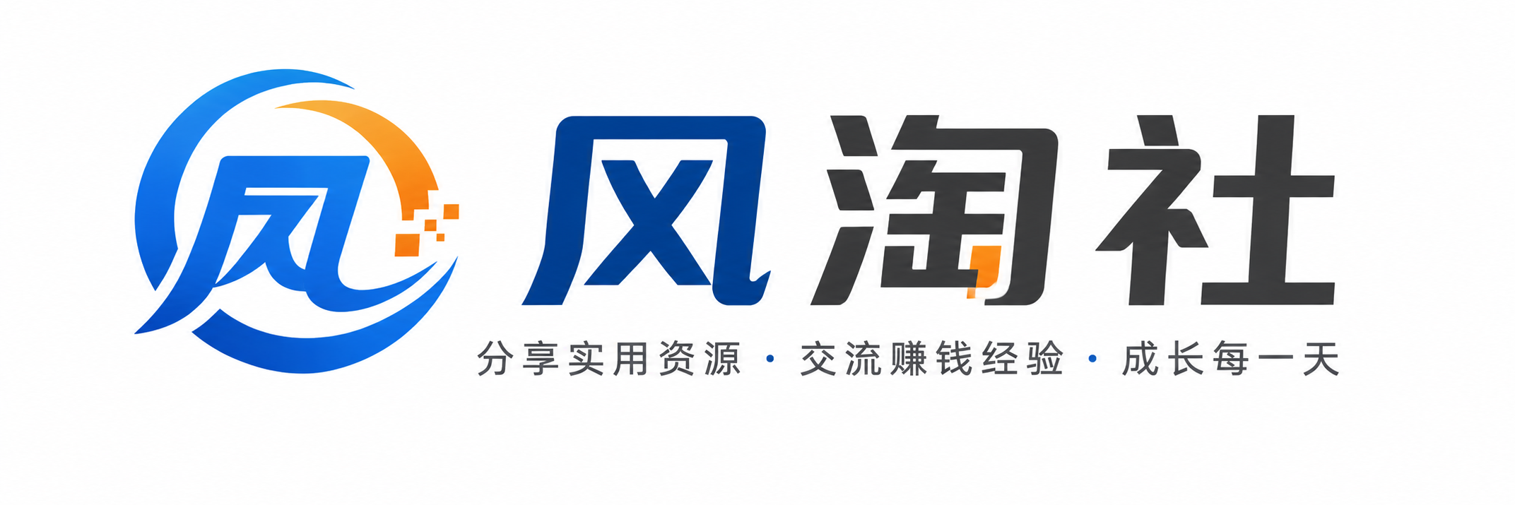 风淘社