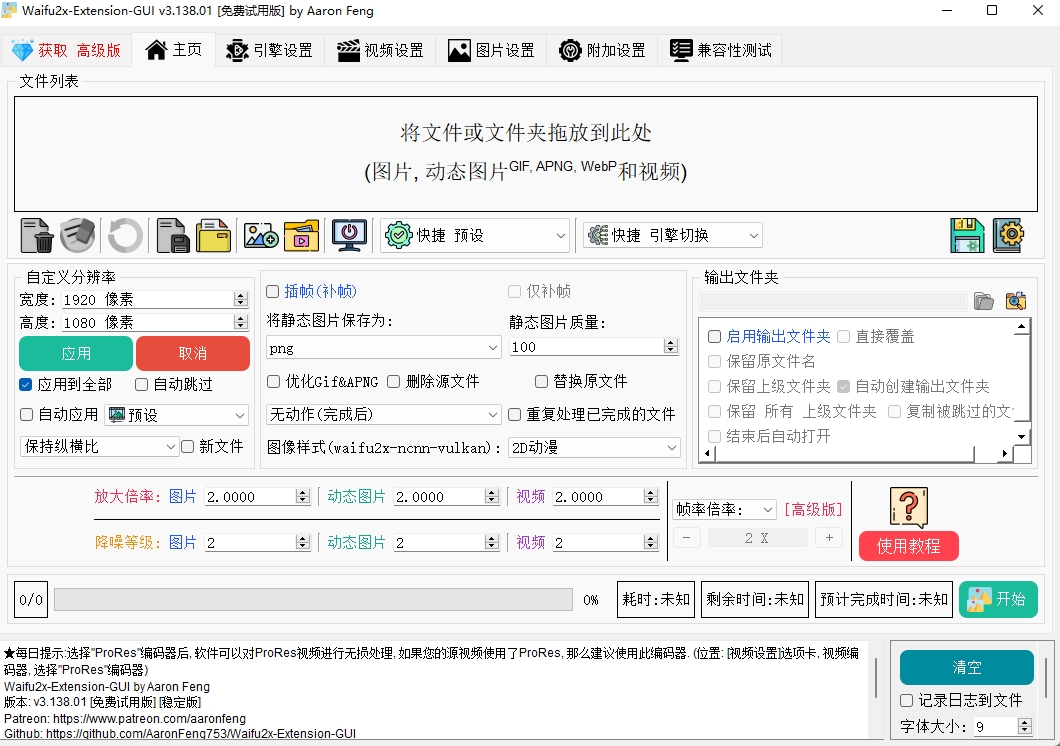 AI图片视频高清放大工具推荐:低清素材一键放大到4K/8K,还支持降噪和补帧 AI图片视频高清放大工具推荐:低清素材一键放大到4K/8K,还支持降噪和补帧