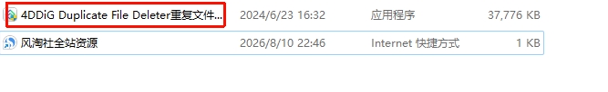 4DDiG Duplicate File Deleter：电脑重复文件太多，这款重复文件查找工具一键扫描清理